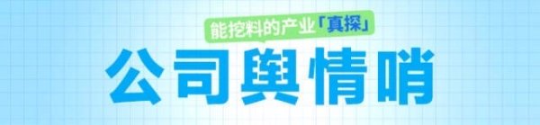 红海优配 被质疑产品含反式脂肪酸，喜茶、霸王茶姬喊冤，专家解读 | 公司舆情哨